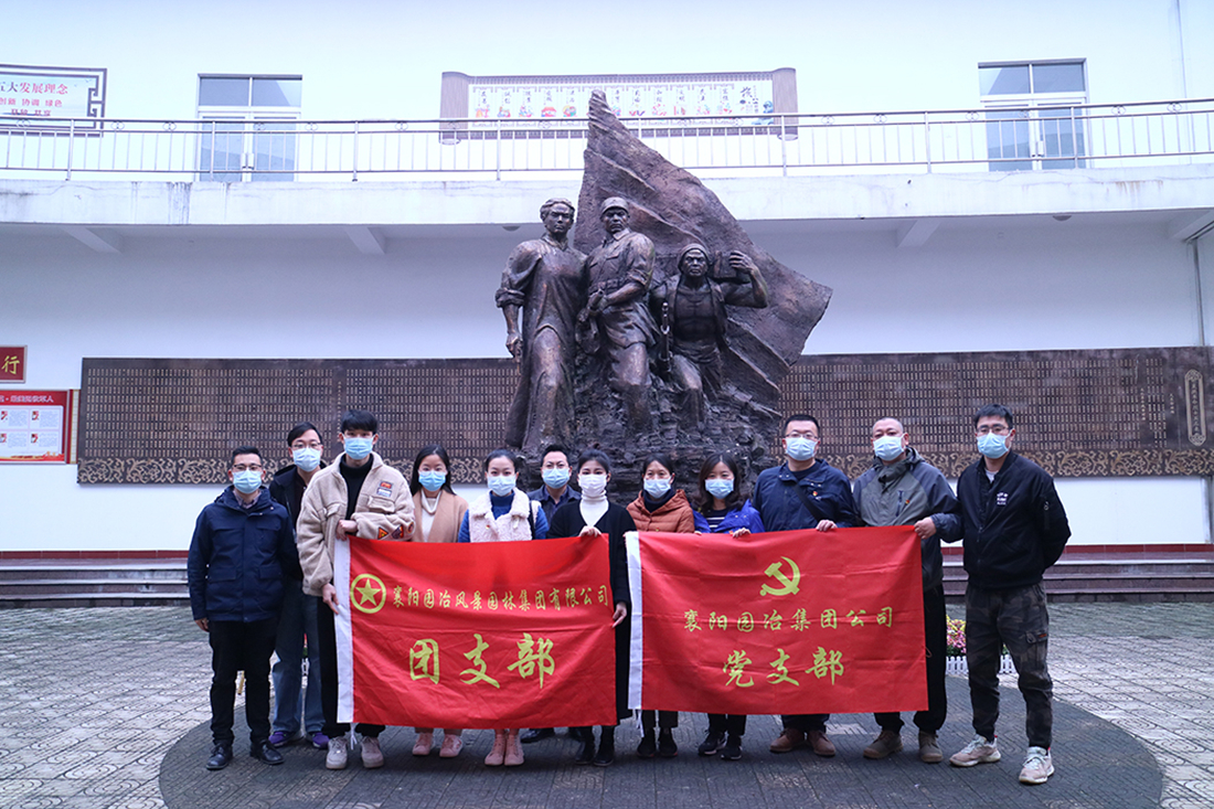 “思念革命先烈 共忆百年党史”——evo视讯集团开展党史学习教育暨清明节主题教育运动